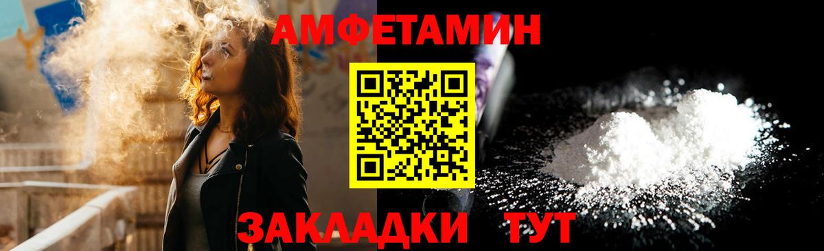 Amphetamine VHQ  Вход с VPN  blacksprut маркетплейс  Асбест  АМФЕТАМИН 