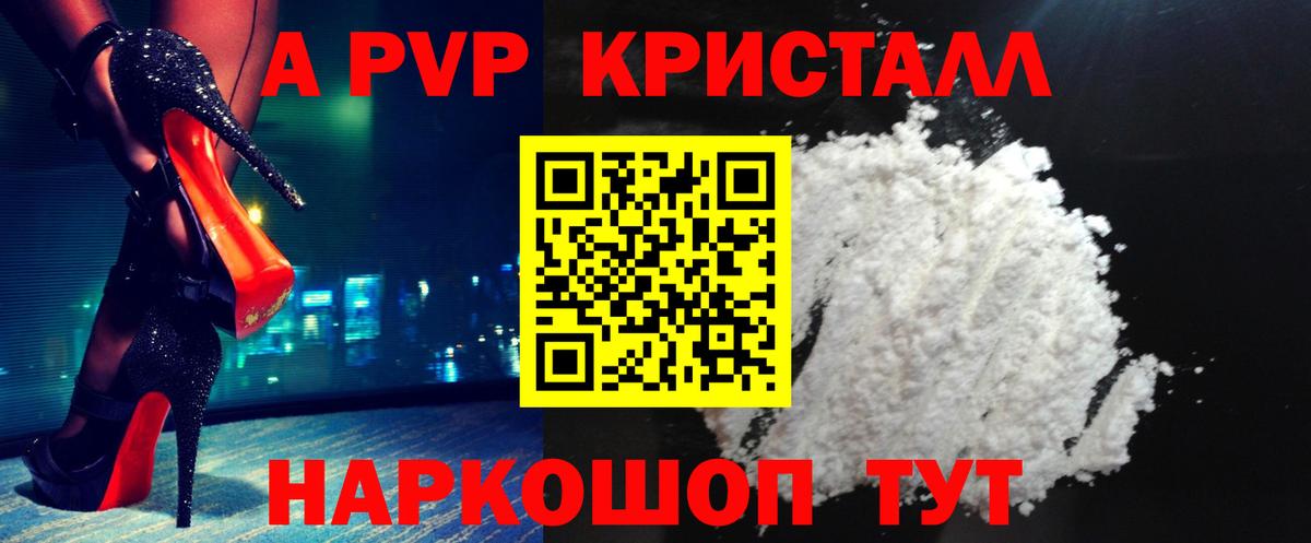 APVP  APVP крисы CK  Вход с VPN  APVP кристаллы  Альфа ПВП мука  Асбест 