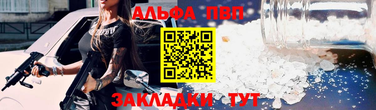 купить наркоту  Асбест  Alfa_PVP  Alfa_PVP СК  Альфа ПВП крисы CK 