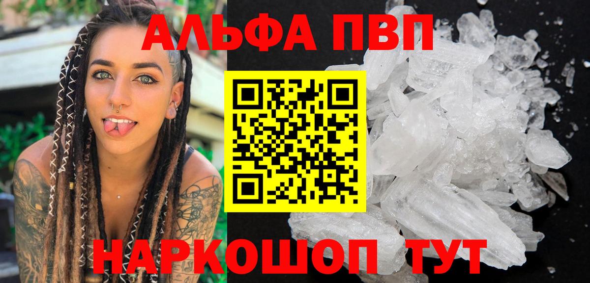 Alpha-PVP мука Асбест