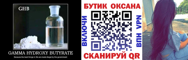 купить закладку  Асбест  Бутират вода 