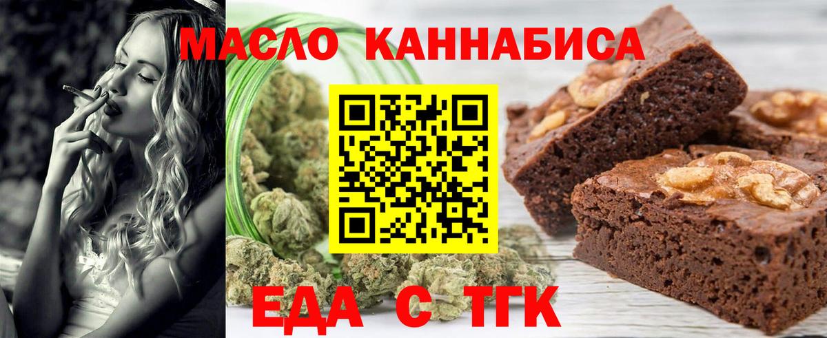 Canna-Cookies конопля  Асбест 