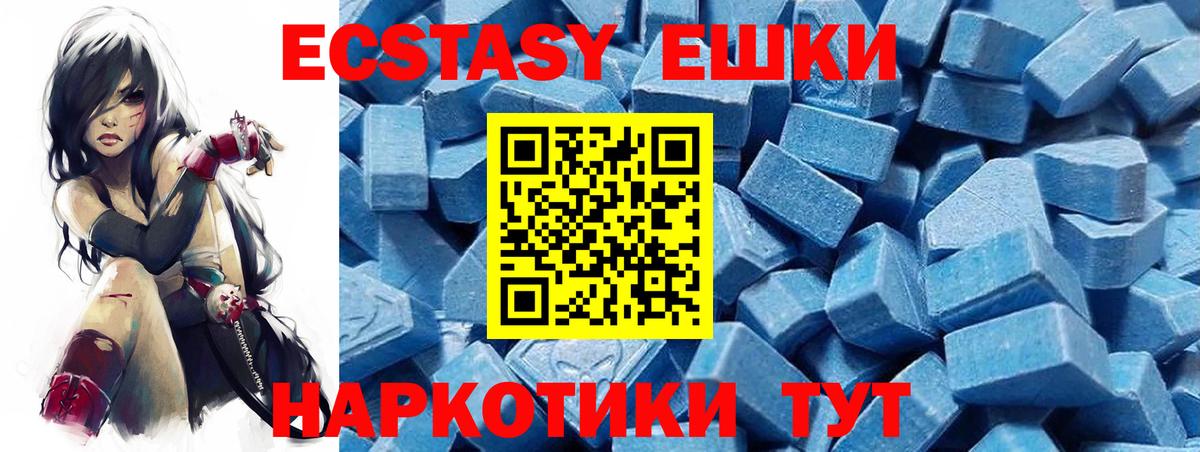 Асбест  Экстази TESLA  Ecstasy 280 MDMA  Экстази  Вход с VPN 