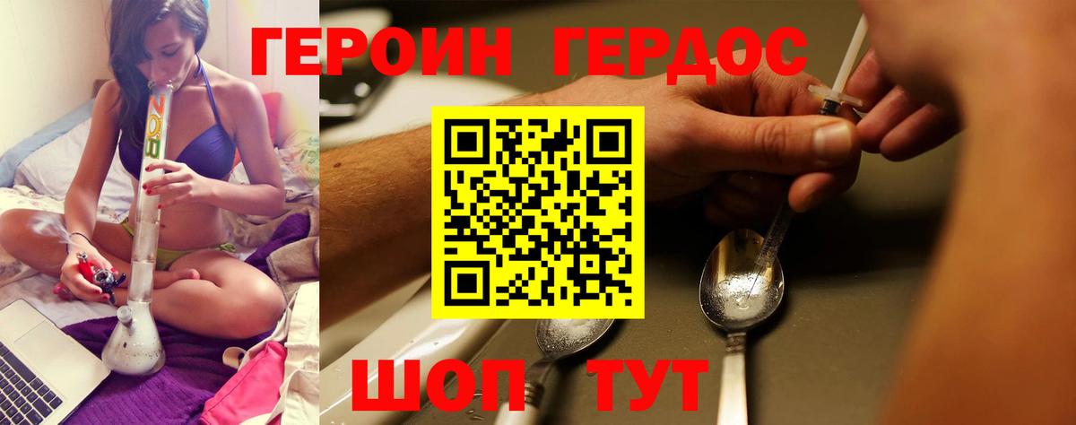 ГЕРОИН VHQ Асбест