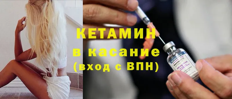 Кетамин ketamine Асбест