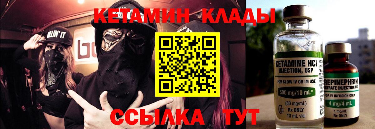 блэк спрут рабочий сайт  Асбест  КЕТАМИН ketamine 