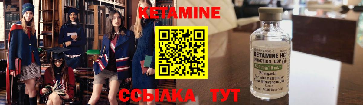 КЕТАМИН VHQ  сайты даркнета телеграм  Вход с VPN  Асбест  Кетамин VHQ 