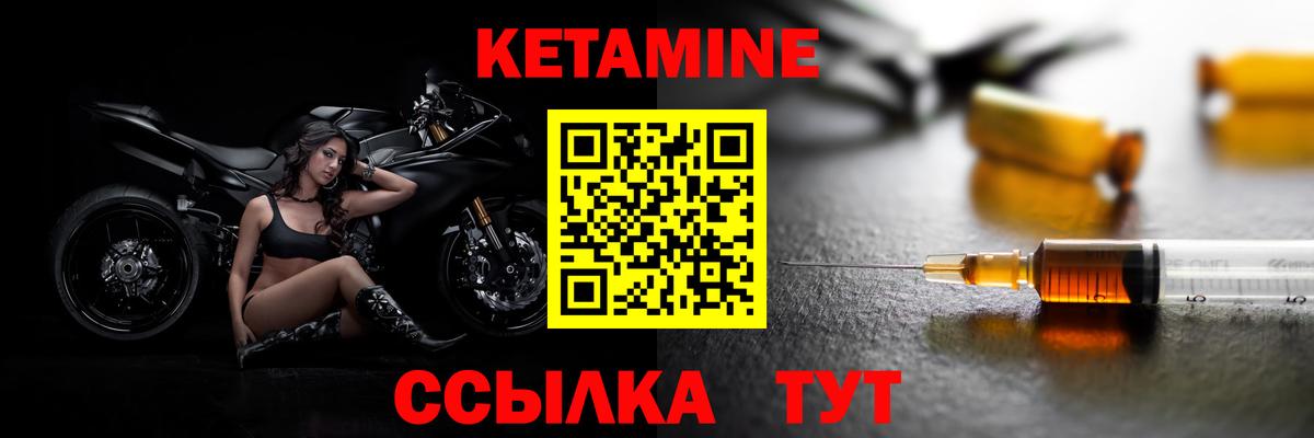 Кетамин ketamine Асбест