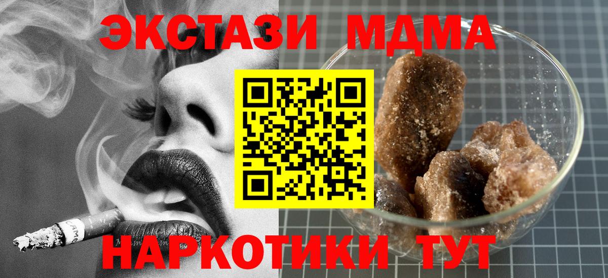 МДМА  Асбест  MDMA кристаллы 