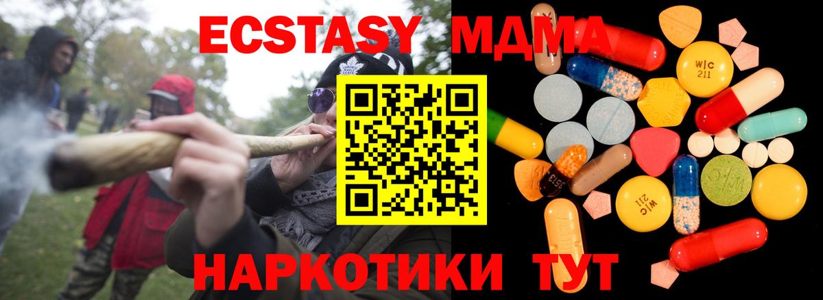 МДМА VHQ  Вход с VPN  Асбест  МДМА  MDMA VHQ 