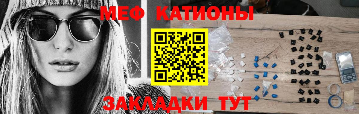 Мефедрон мука  МЕФ мяу мяу  МЕФ  Вход с VPN  Асбест 
