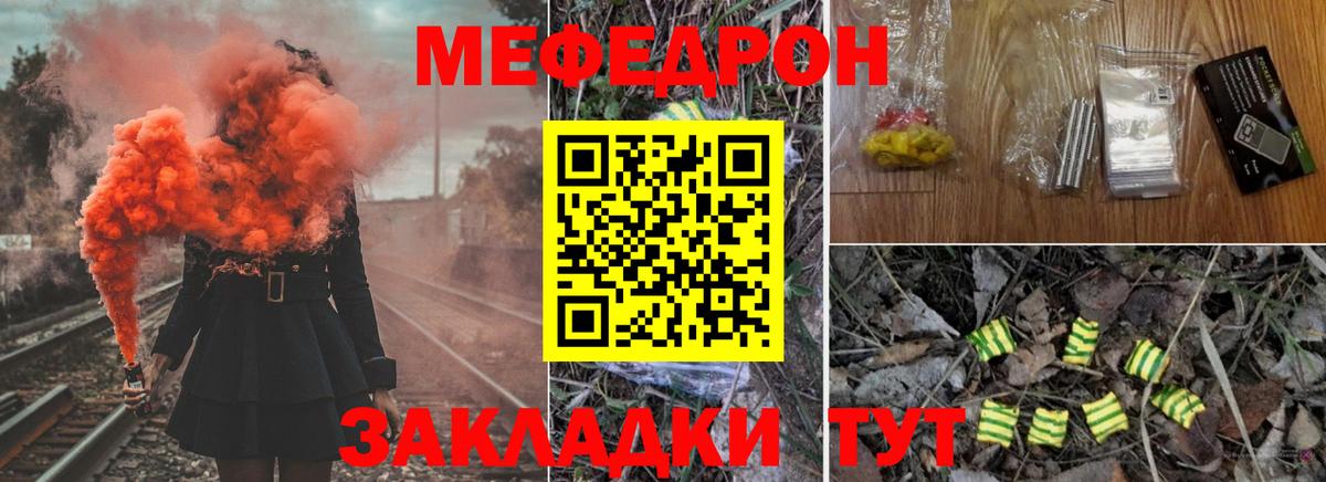 Мефедрон  Асбест