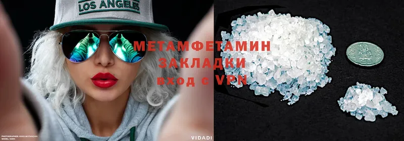 МЕТАМФЕТАМИН Methamphetamine  Асбест 