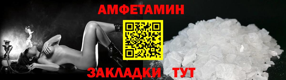 МЕТАМФЕТАМИН Methamphetamine  Вход с VPN  Асбест 