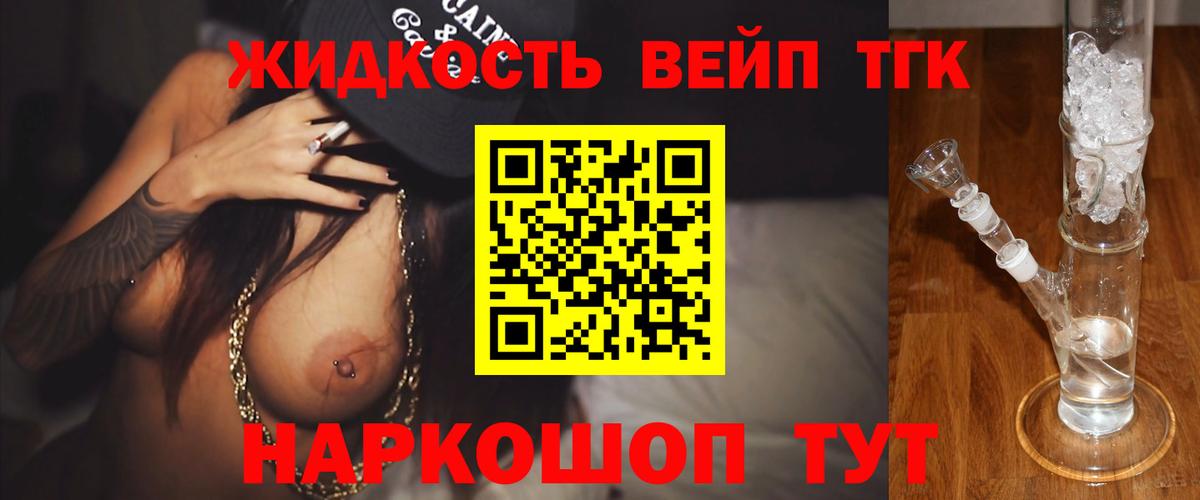 Дистиллят ТГК концентрат  Вход с VPN  ТГК THC oil  Асбест 
